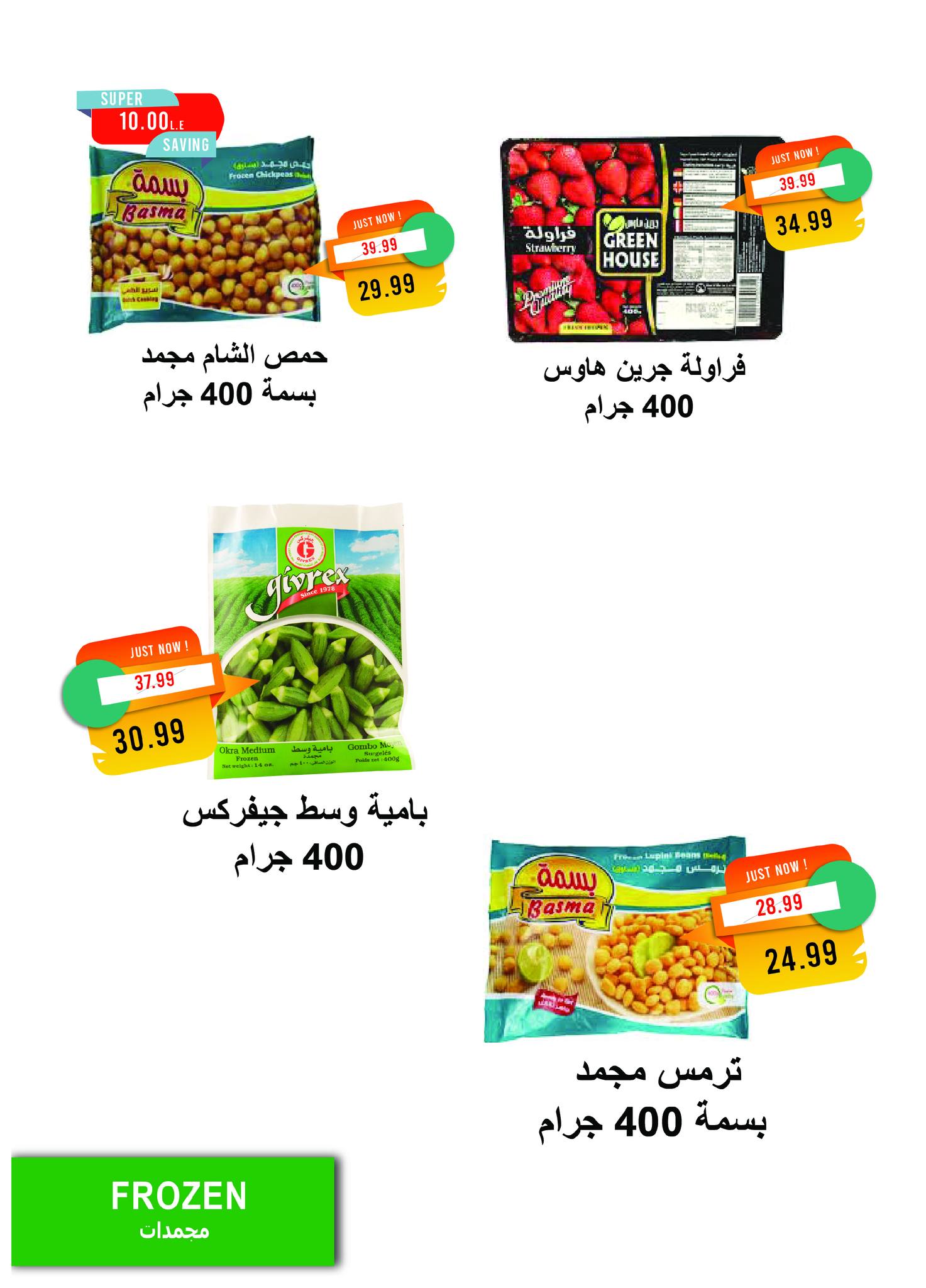 metro offers from 1nov to 1nov 2025 عروض مترو من 1 نوفمبر حتى 1 نوفمبر 2025 صفحة رقم 13